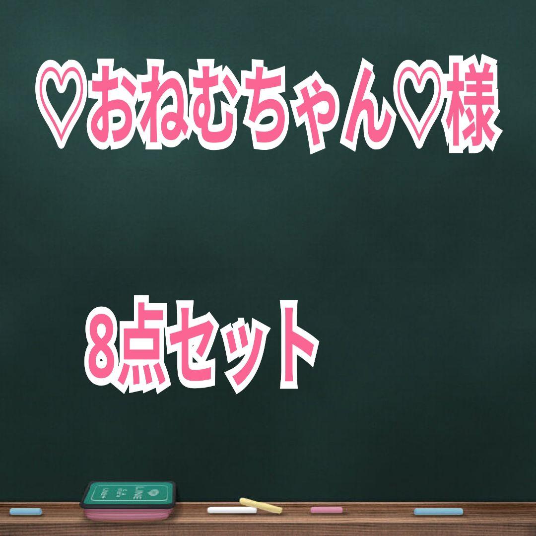 おねむちゃんページ