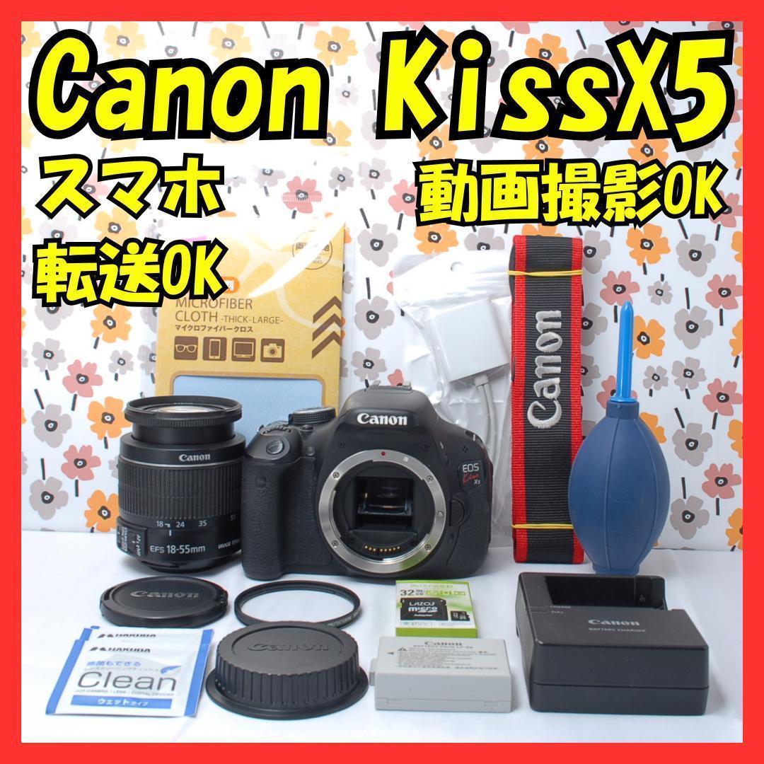 ❤Canon Kiss X5❤スマホ転送OK❤動画撮影OK❤一眼レフデビュー❤