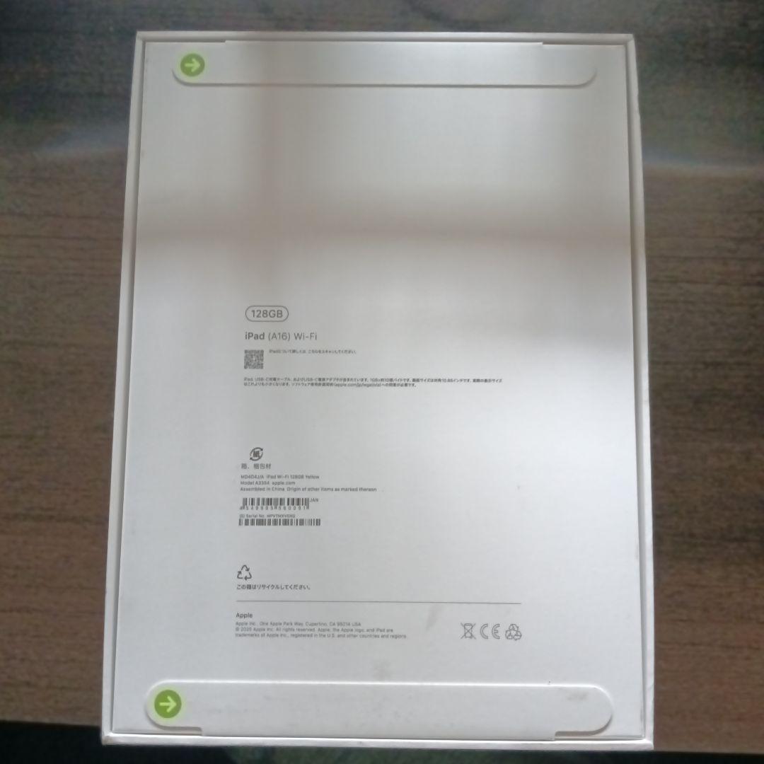Apple iPad (A16) 128GB Wi-Fi イエロー【新品未開封】