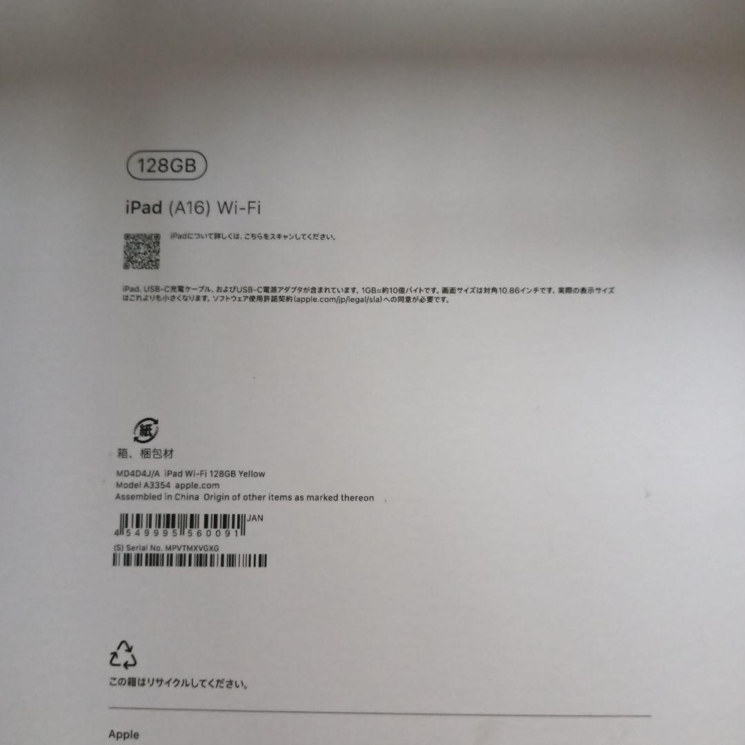 Apple iPad (A16) 128GB Wi-Fi イエロー【新品未開封】
