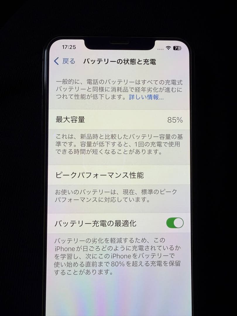 iPhone XS Max 64GB 画面割れなし カメラヒビあり 動作確認済