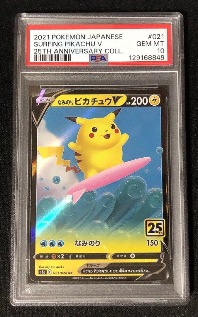 ④ PSA10 なみのり ピカチュウ RR 25th
