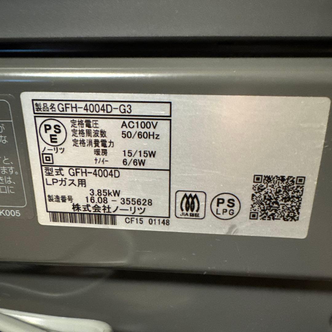 ノーリツ LPガス用 ファンヒーター　GFH-4004D ナノイー機能
