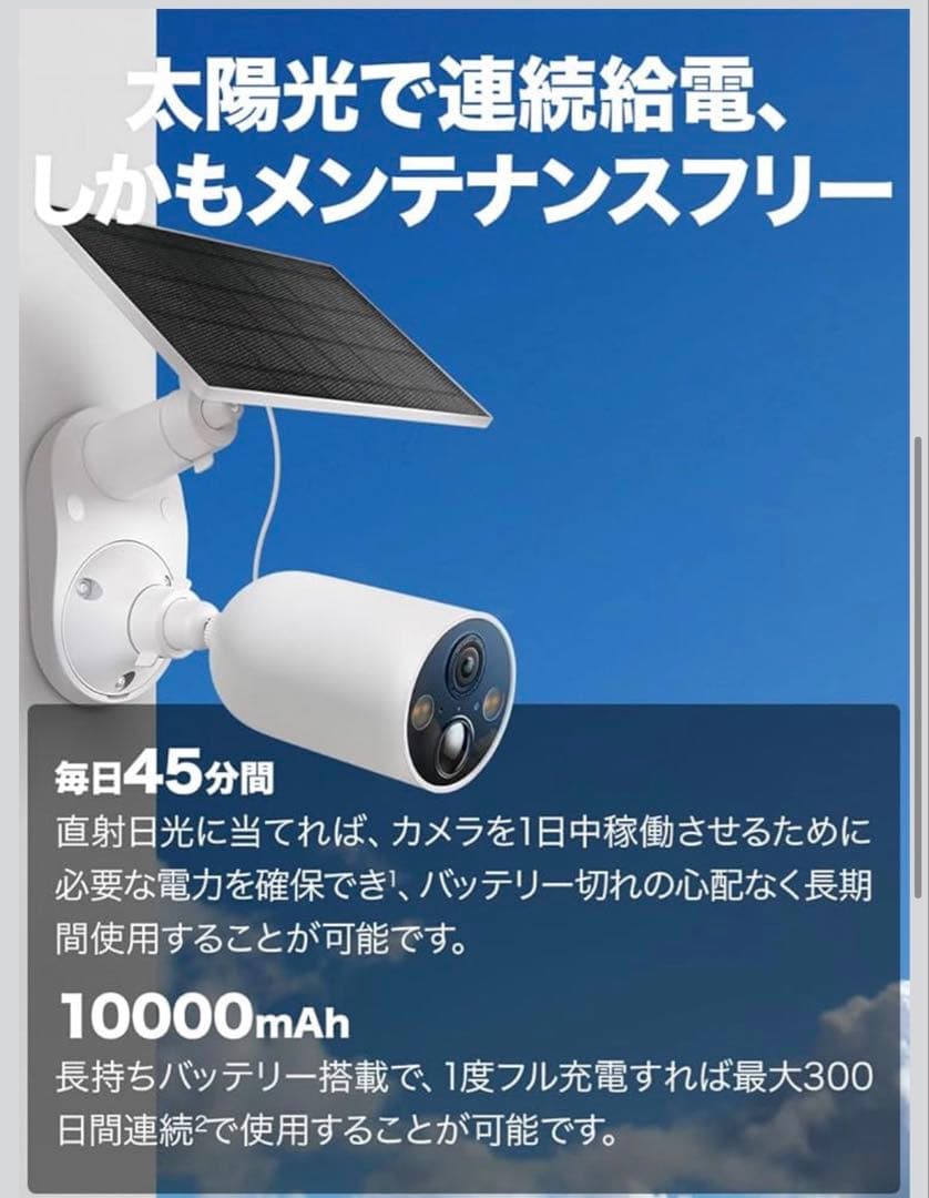 TP-link Tapo C425KIT ソーラーパネル付き防犯カメラ