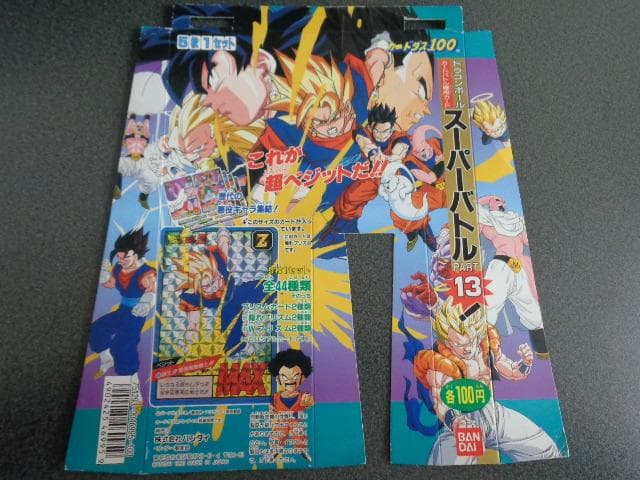 【NOT FOR SALE】ドラゴンボール スーパーバトル 13 カードダス台紙