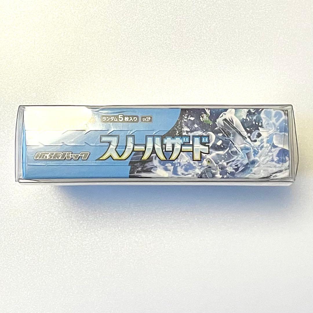 ポケモンカード ポケカ スノーハザード BOX シュリンク付き ローダー付