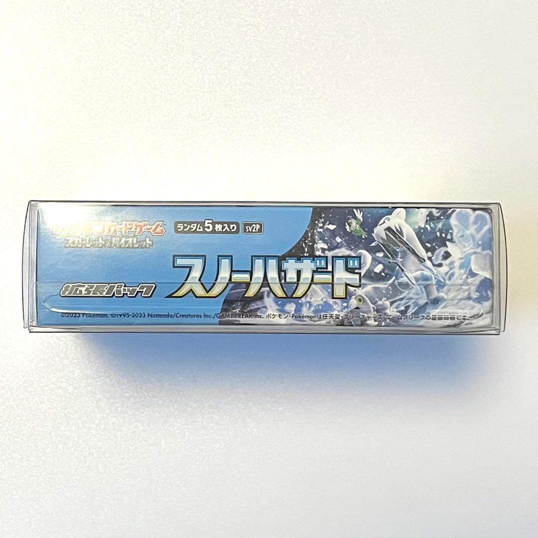 ポケモンカード ポケカ スノーハザード BOX シュリンク付き ローダー付