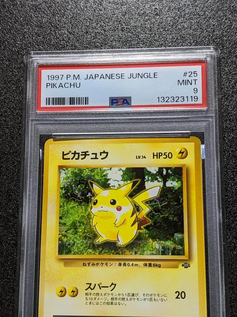 PSA9 ピカチュウ １枚 ポケモンカード PCJ 旧裏面 第２弾