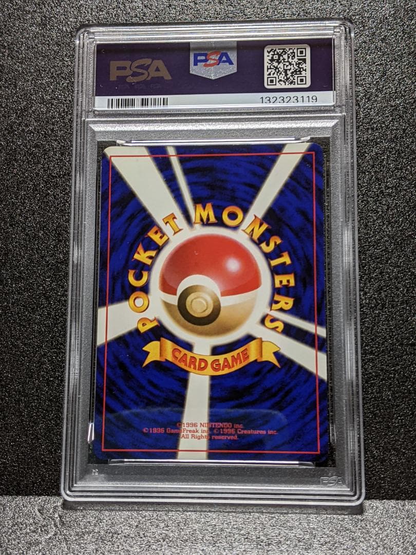 PSA9 ピカチュウ １枚 ポケモンカード PCJ 旧裏面 第２弾