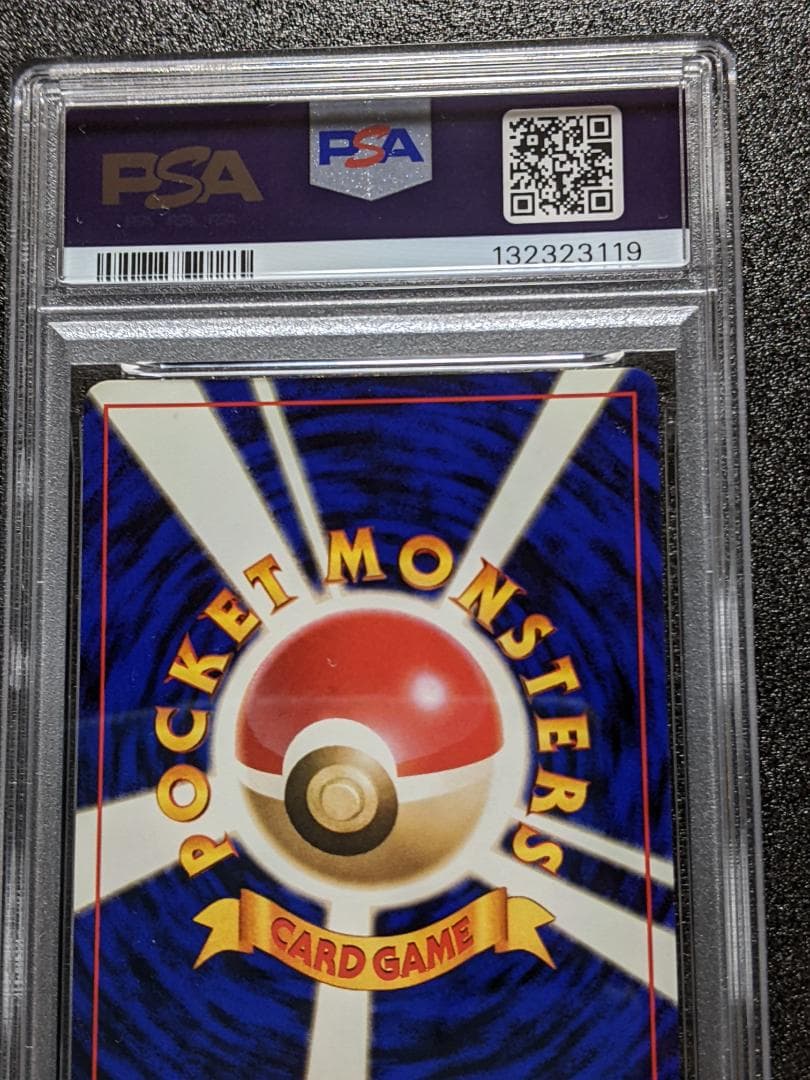 PSA9 ピカチュウ １枚 ポケモンカード PCJ 旧裏面 第２弾