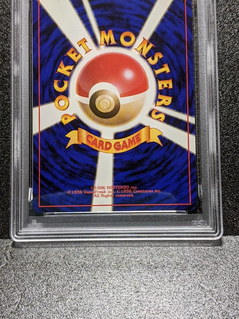 PSA9 ピカチュウ １枚 ポケモンカード PCJ 旧裏面 第２弾