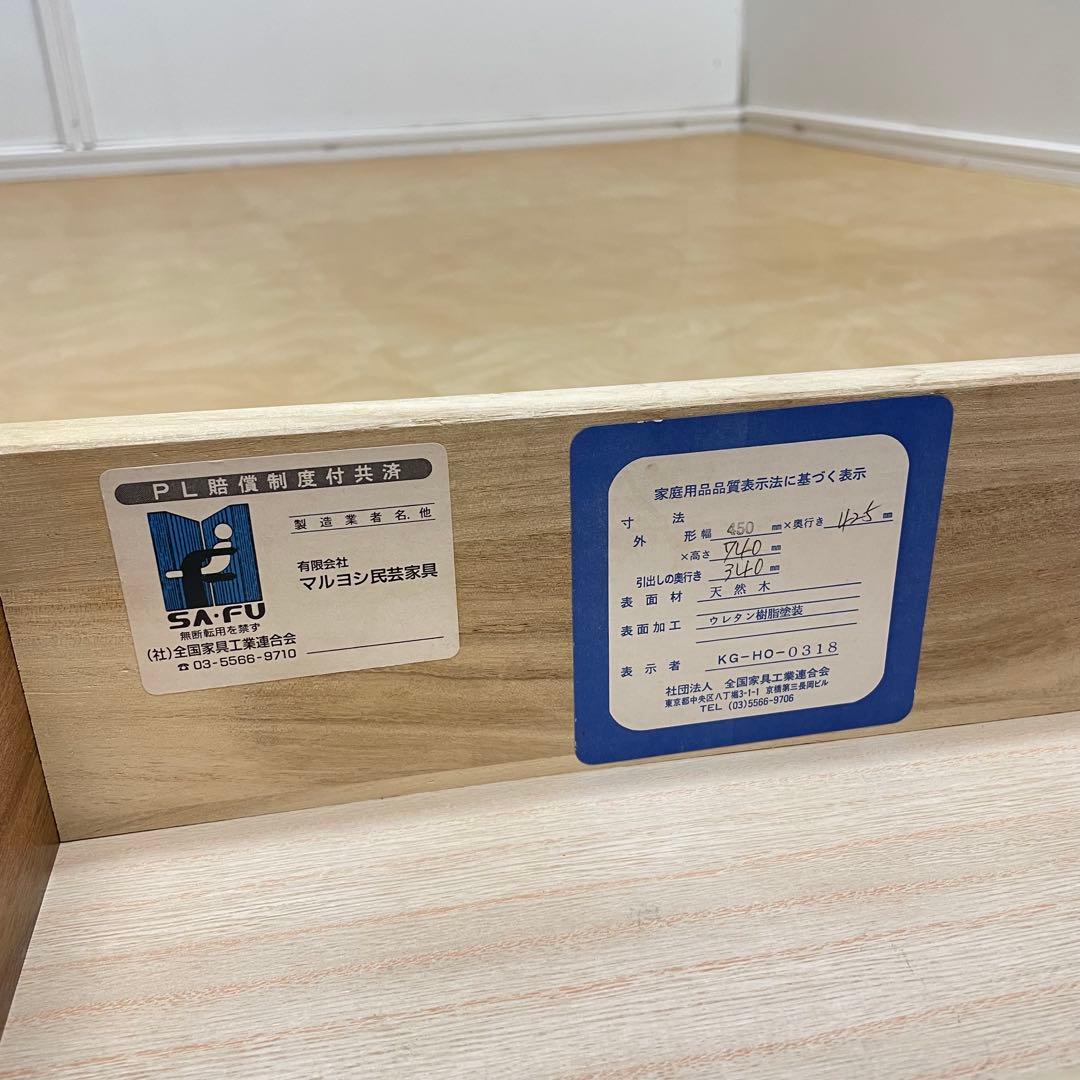 マルヨシ民芸家具 4段 6杯 チェスト 引き出し 電話台 キャビネット 収納