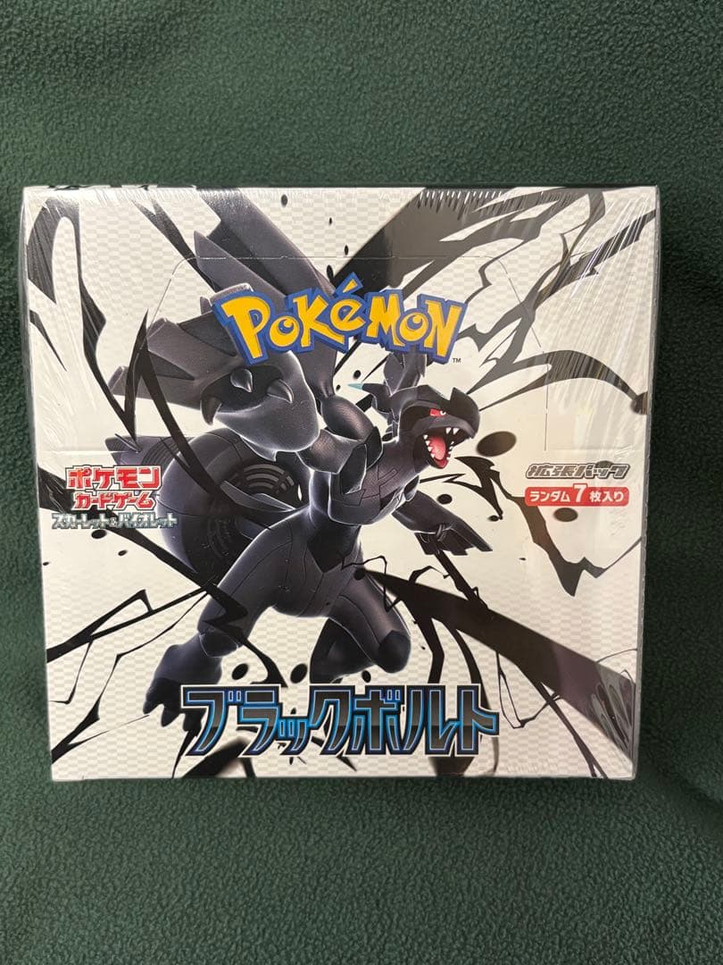 ブラックボルト・ポケモンカードゲーム未開封