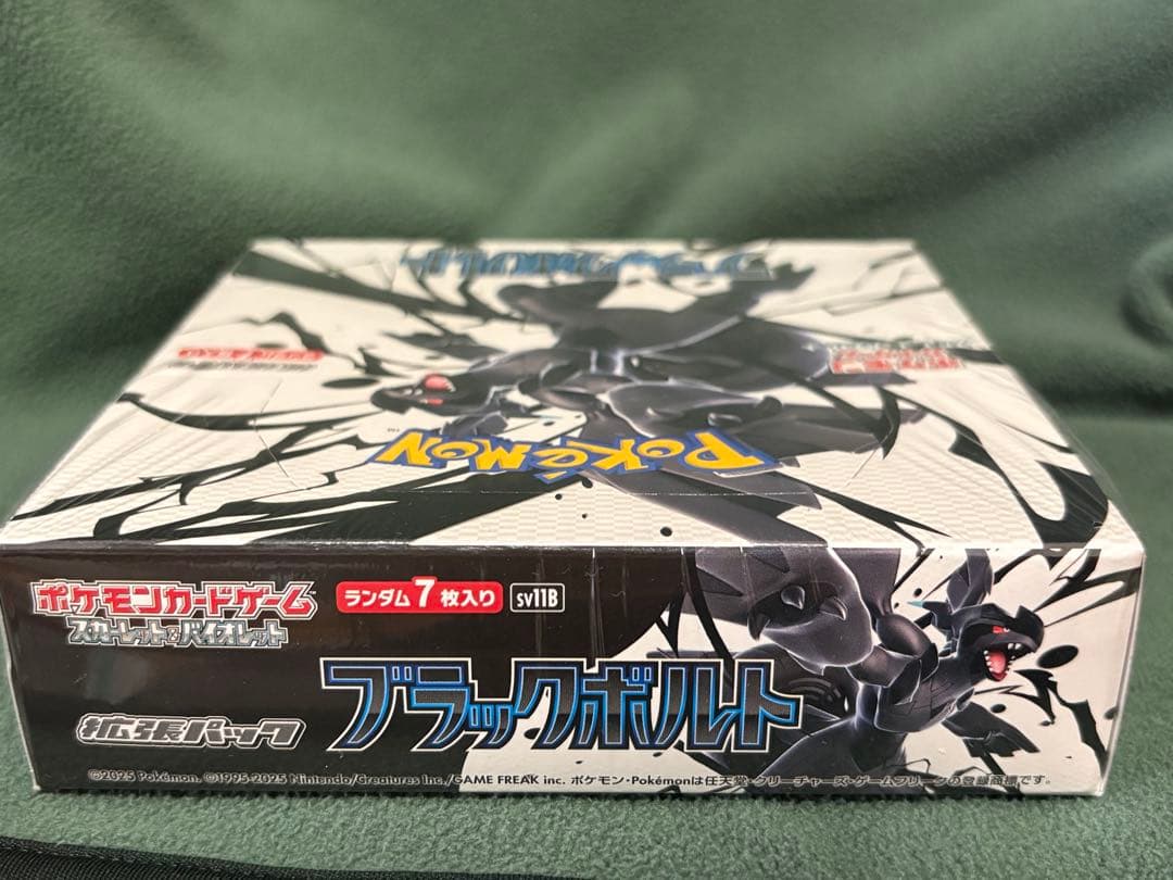 ブラックボルト・ポケモンカードゲーム未開封