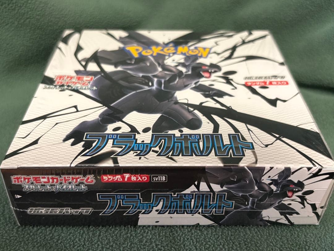 ブラックボルト・ポケモンカードゲーム未開封