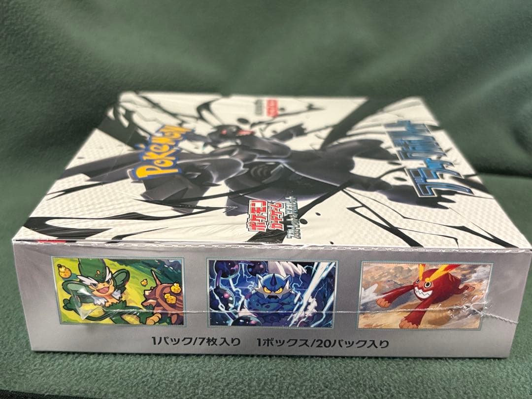 ブラックボルト・ポケモンカードゲーム未開封