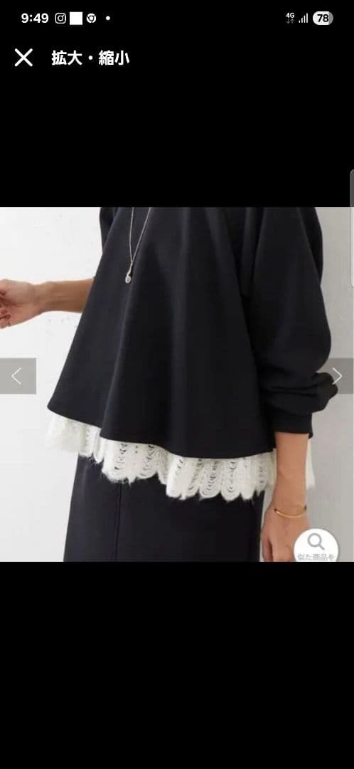 先日購入　ビアズリー　フリルトレーナー