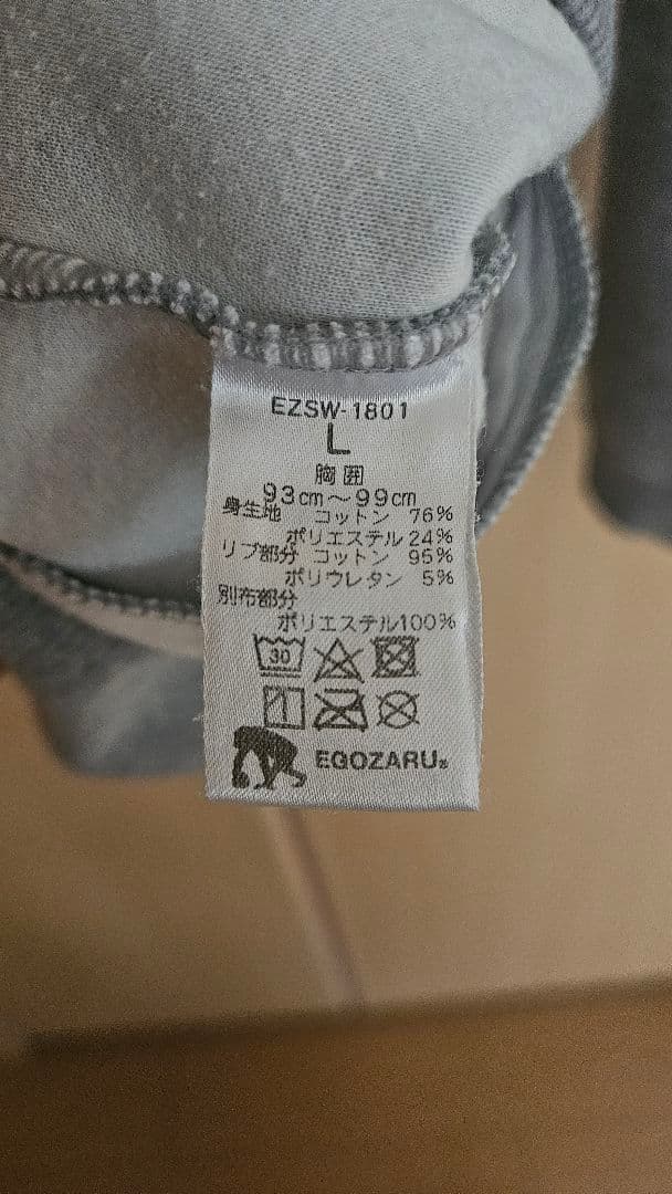 egozaru 上下セット L