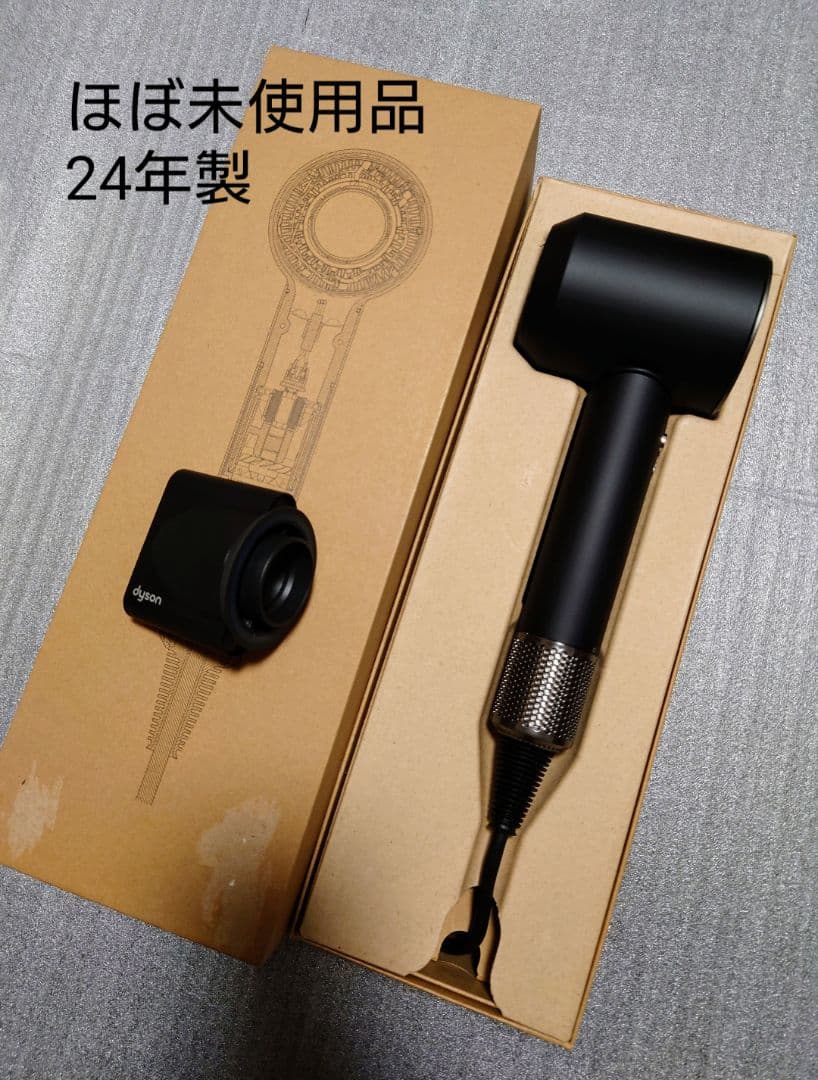 ほぼ未使用品 24年製 Dyson hd08 ダイソン ヘアドライヤー 爆風速乾
