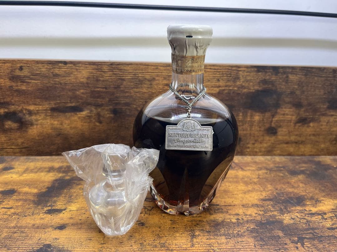 サントリー　ブランデー　特級　インペリアル　外箱無し　変え栓有り 083