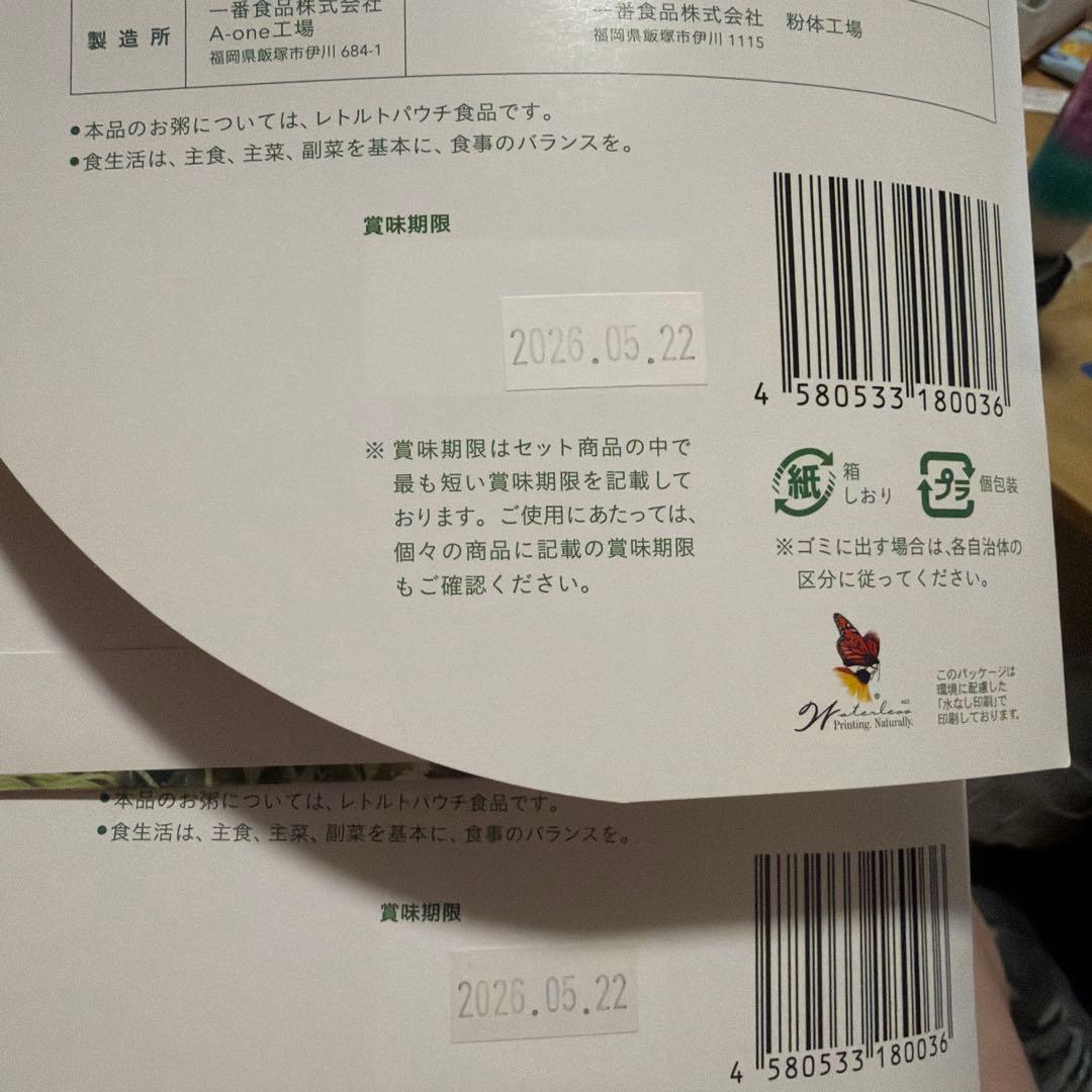 カラGREEBROTHERS ワンディクレンズセット