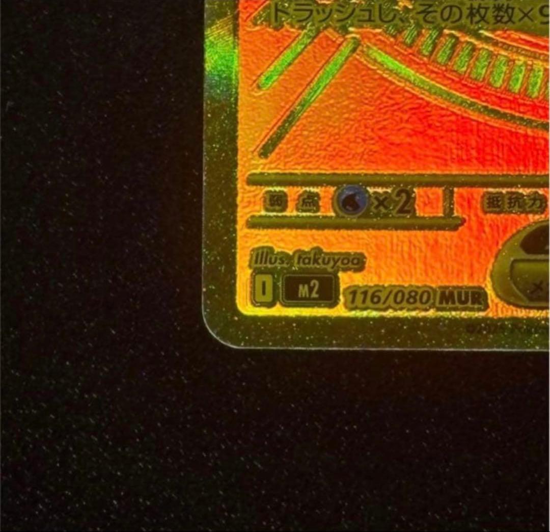 ポケモンカード インフェルノX メガリザードンXex mur