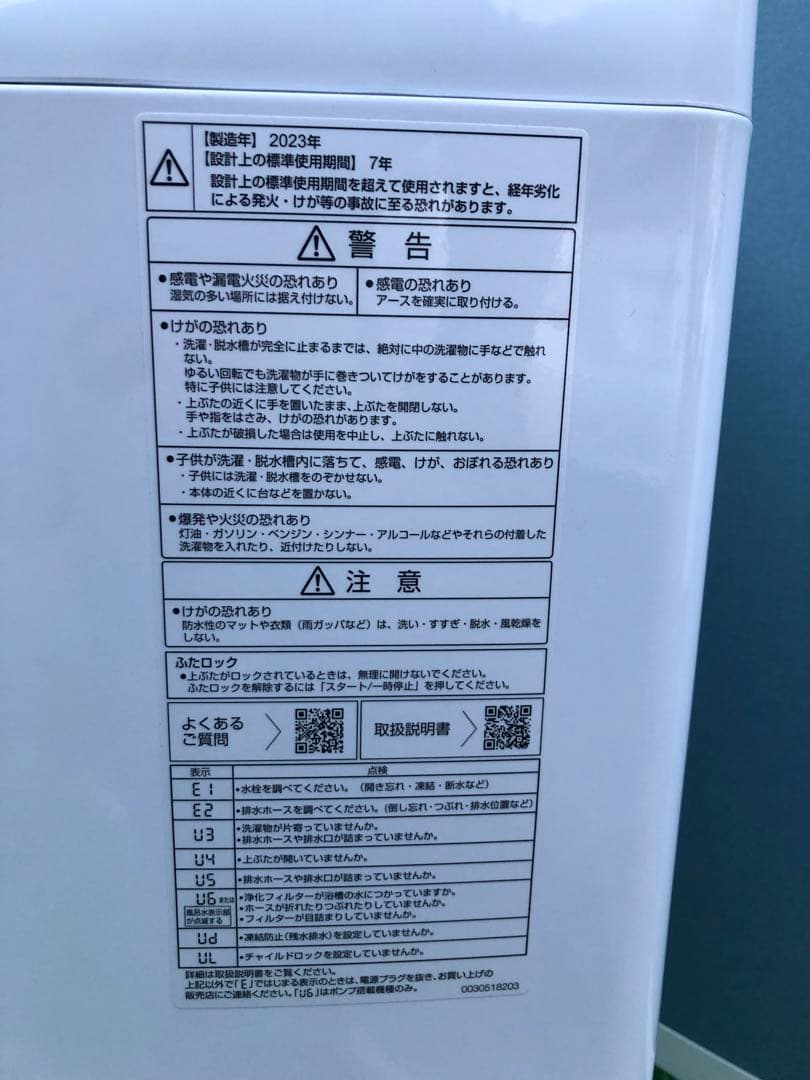 高年式2023年製 AQUA アクア 7.0kg 洗濯機 AQW-S7NBK美品