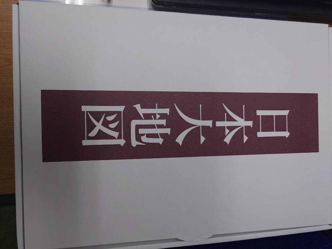 ユーキャン　日本分県大地図　2022年1月発行