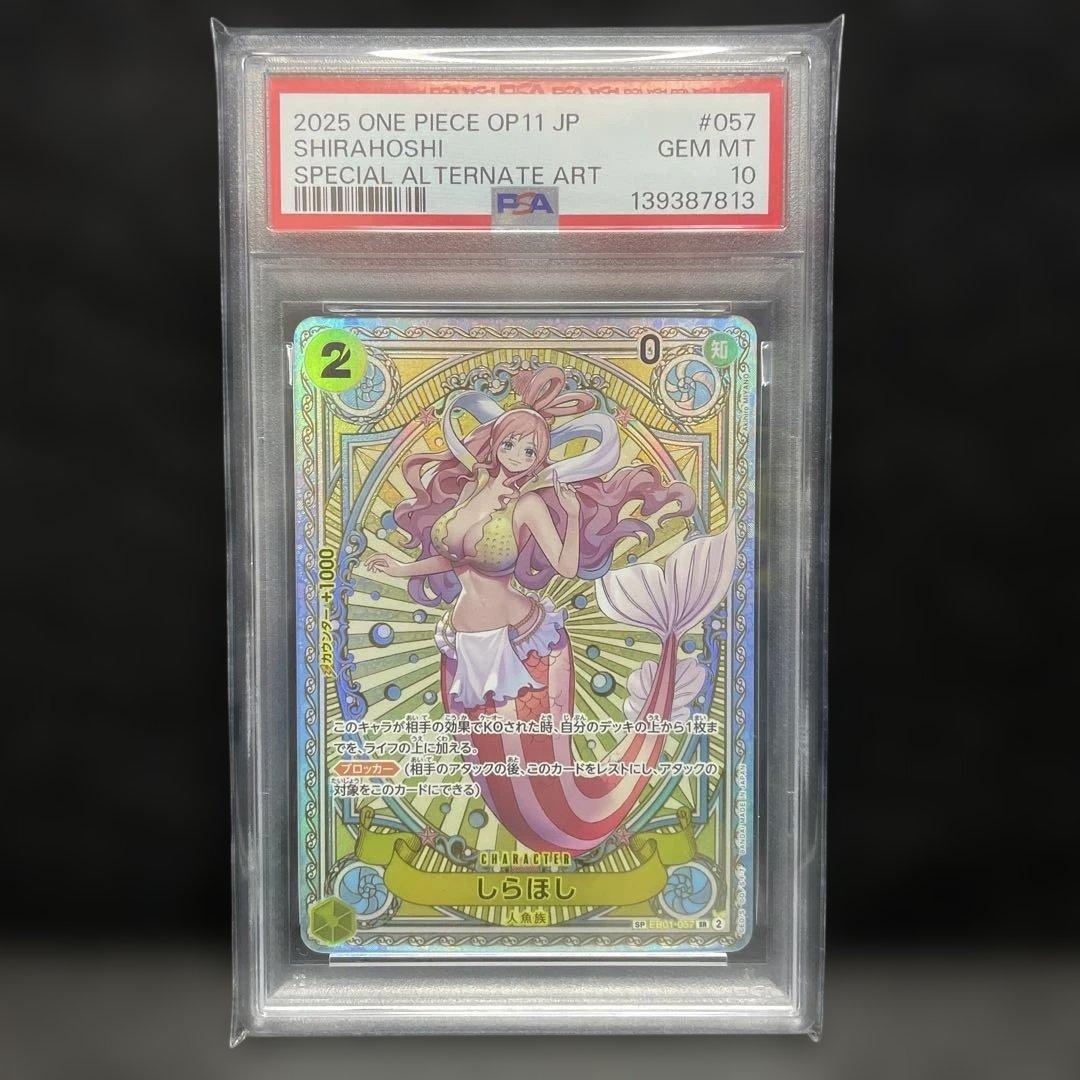 PSA10 しらほし SR SPC EB01-057 神速の拳