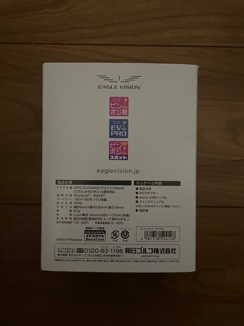 EAGLE VISION EZ plus4 【kadoya専用】