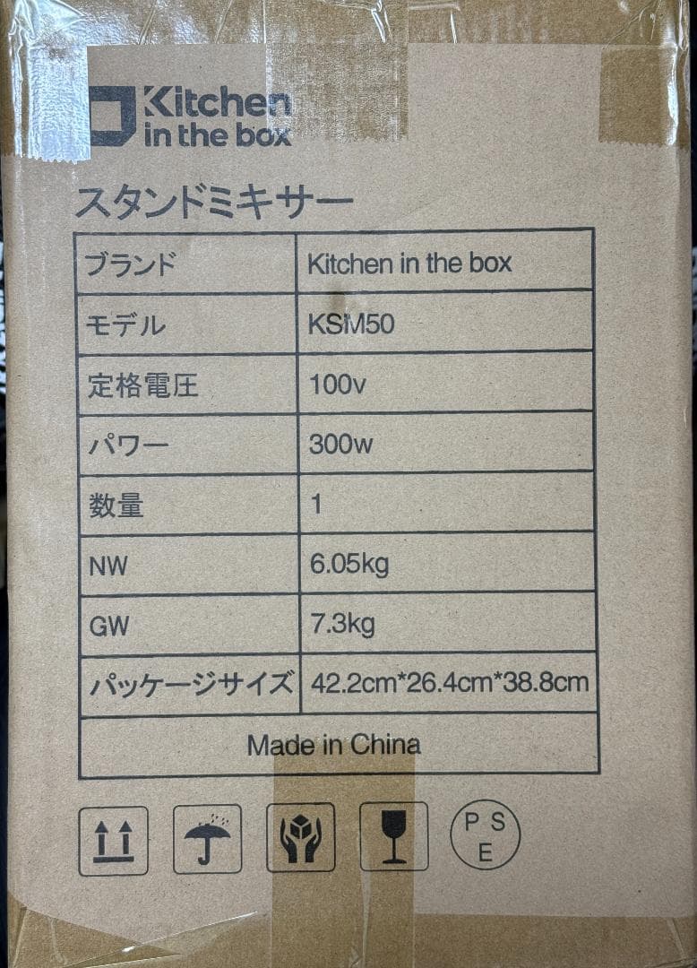【新品】Kitchen in the box 低騒音版 スタンドミキサー 5L