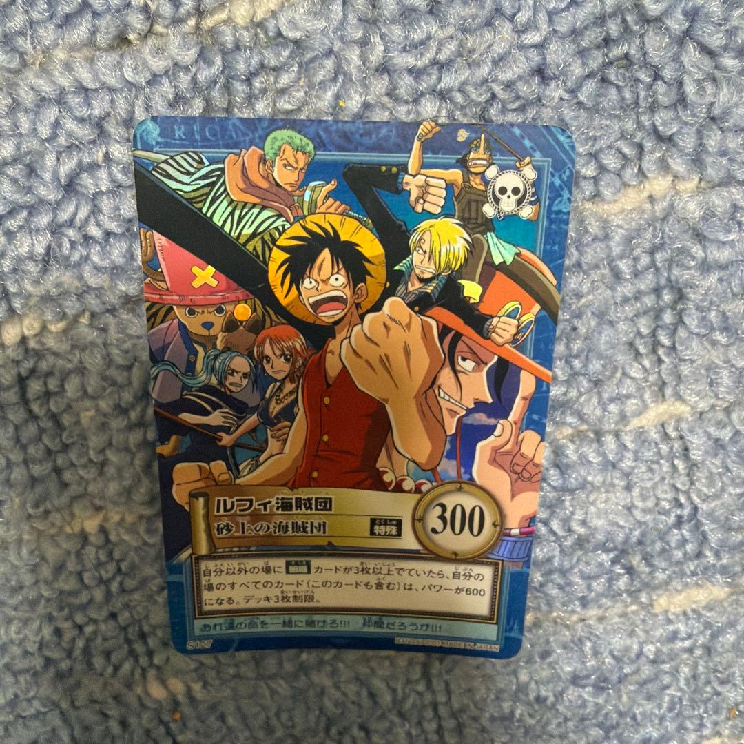 美品　旧ワンピースカード ルフィ海賊団　砂上の海賊団　ハイパーバトル