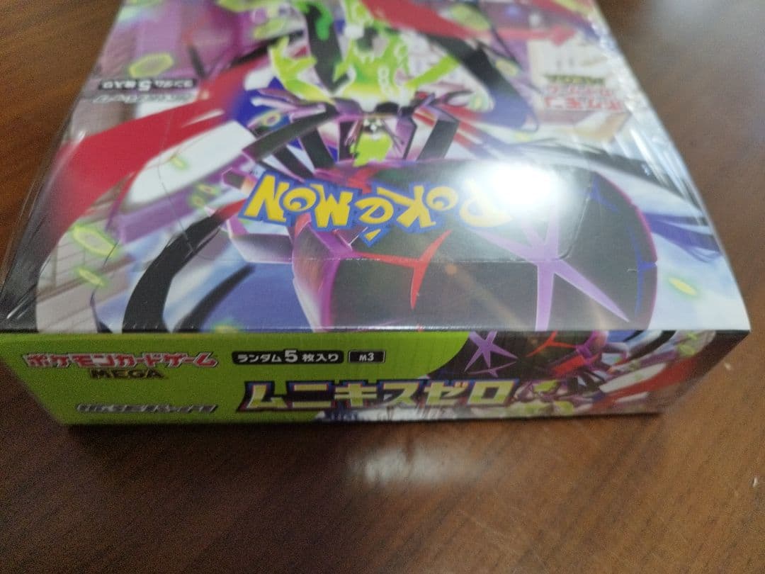 ムニキスゼロ　2BOX