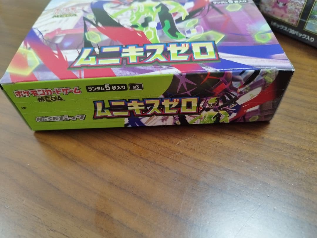 ムニキスゼロ　2BOX