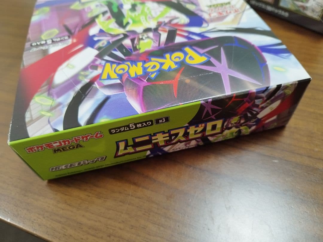 ムニキスゼロ　2BOX