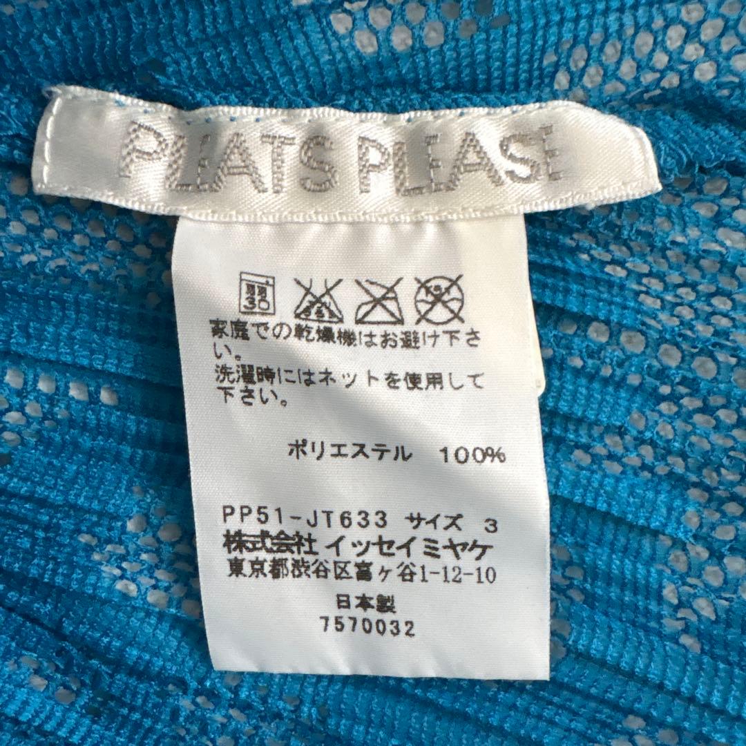イッセイミヤケ PLEATS PLEASE プリーツプリーズ チュニック ブルー