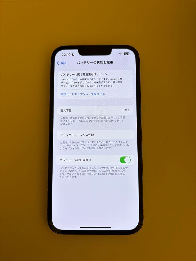 Apple iPhone 13 Pro 本体　128GB