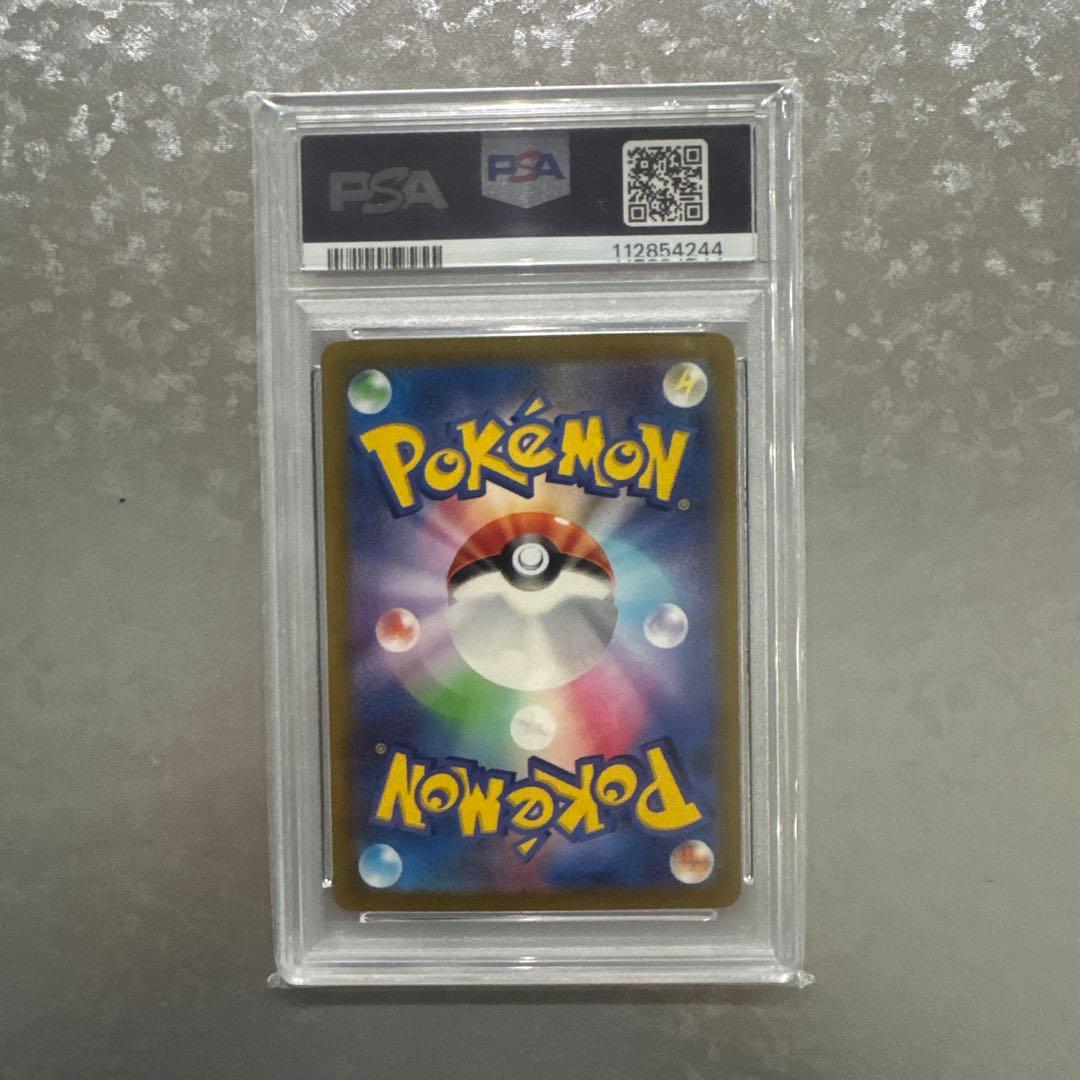 【PSA10】ピカチュウ S 236/190 シャイニートレジャーex 鑑定品