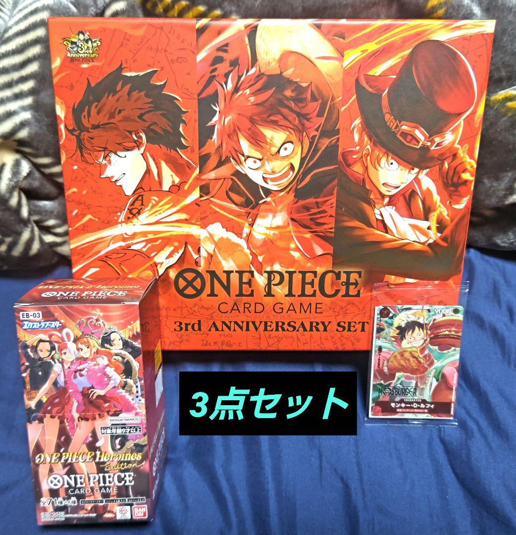 ブ*す様 3rd ANNIVERSARY SET&Heroines 1box&モ