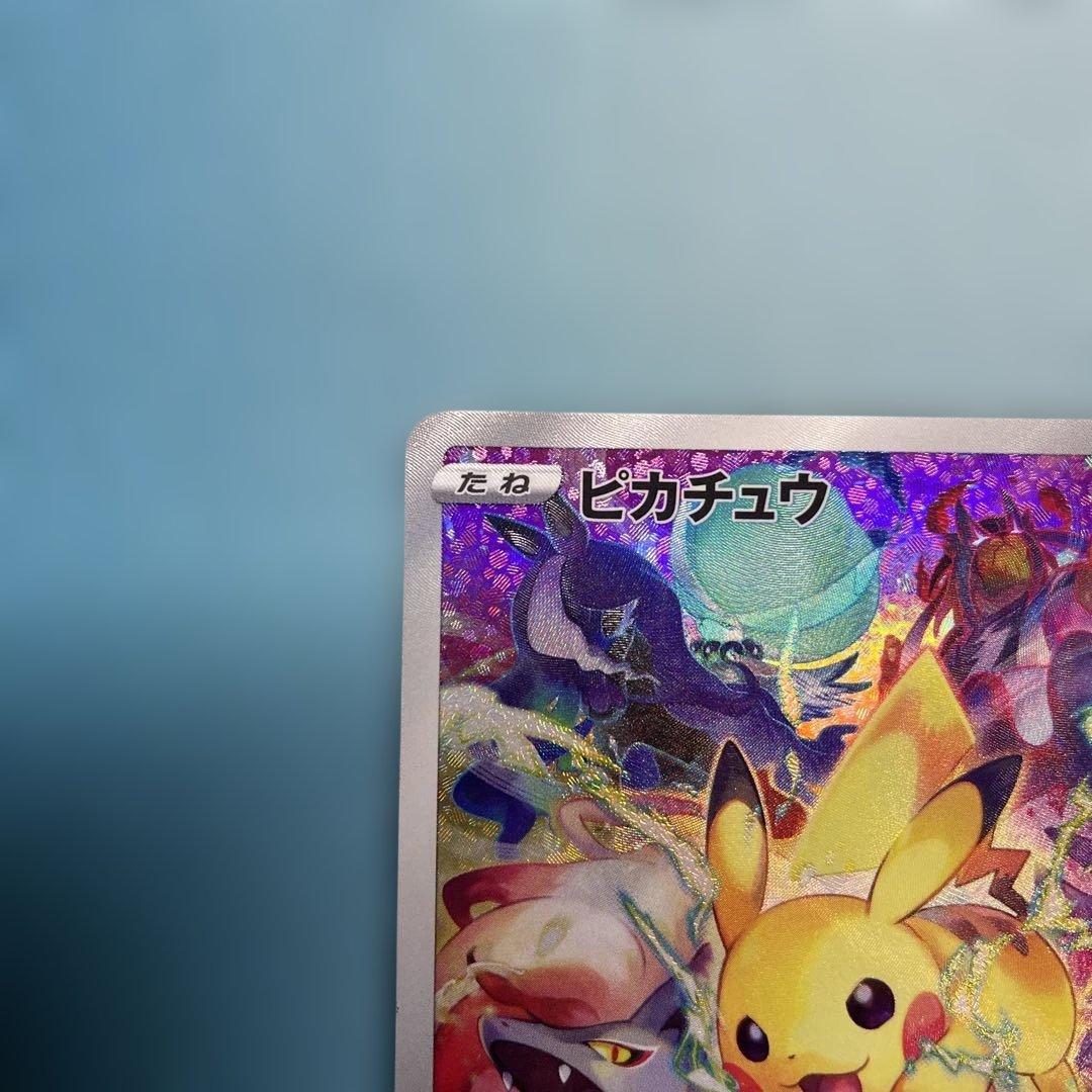 ポケモンカード プレシャス ピカチュウ プロモ 323 S-P