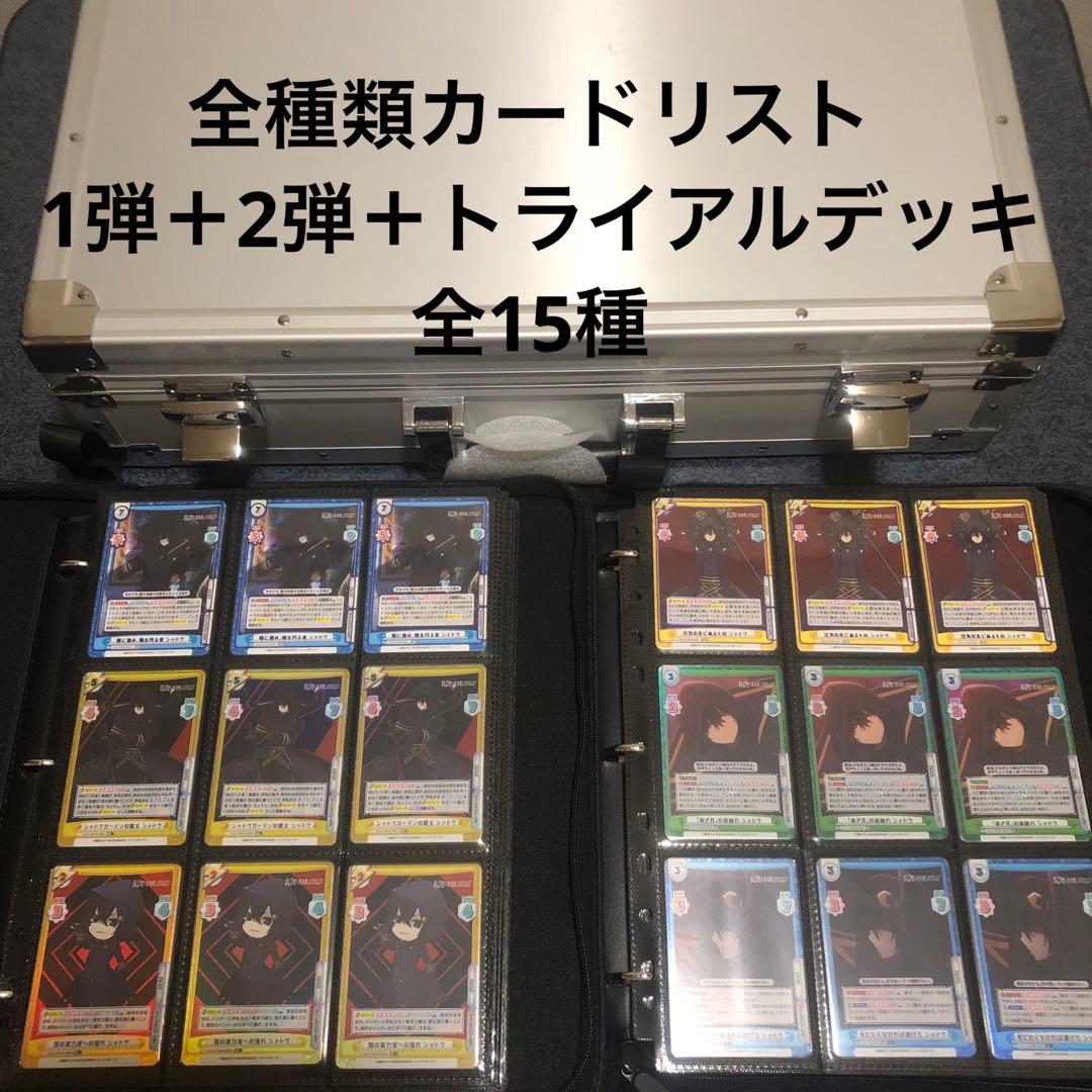 陰の実力者になりたくて　大量reバースまとめ売り