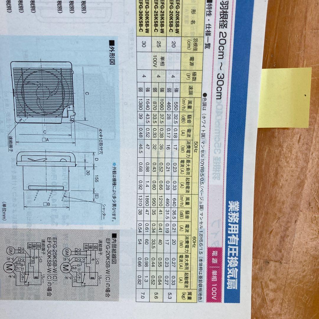 三菱電機　有圧換気扇格子タイプ