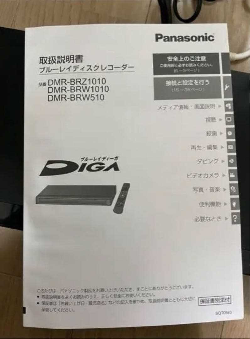（即購入⭕️）4K/パナソニック ブルーレイレコーダー DIGA DVDレコーダー