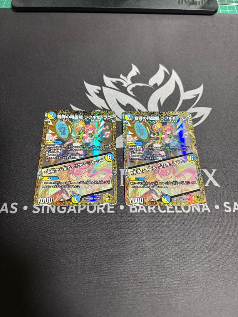 音郷の精霊龍 ラフルル・ラブ ラフルルラブ金トレジャー　最終値下げ