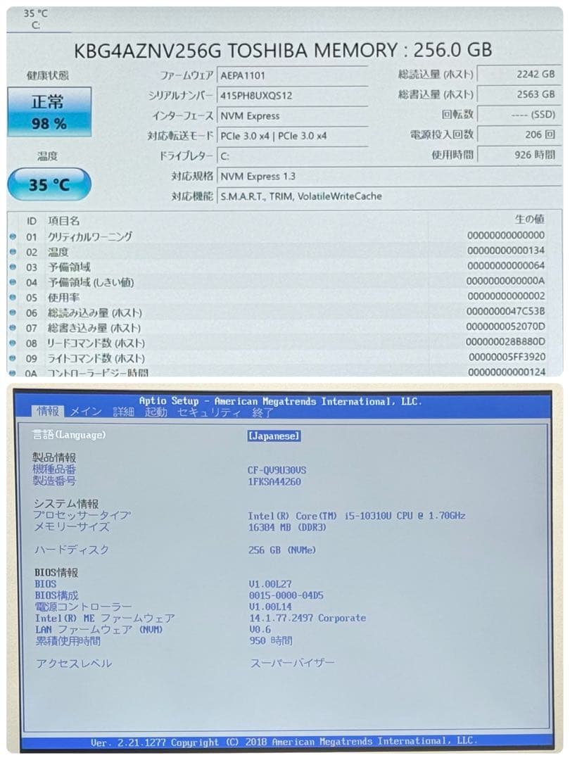 838 美品 使用960時間 レッツノート QV9 第10世代 16GB