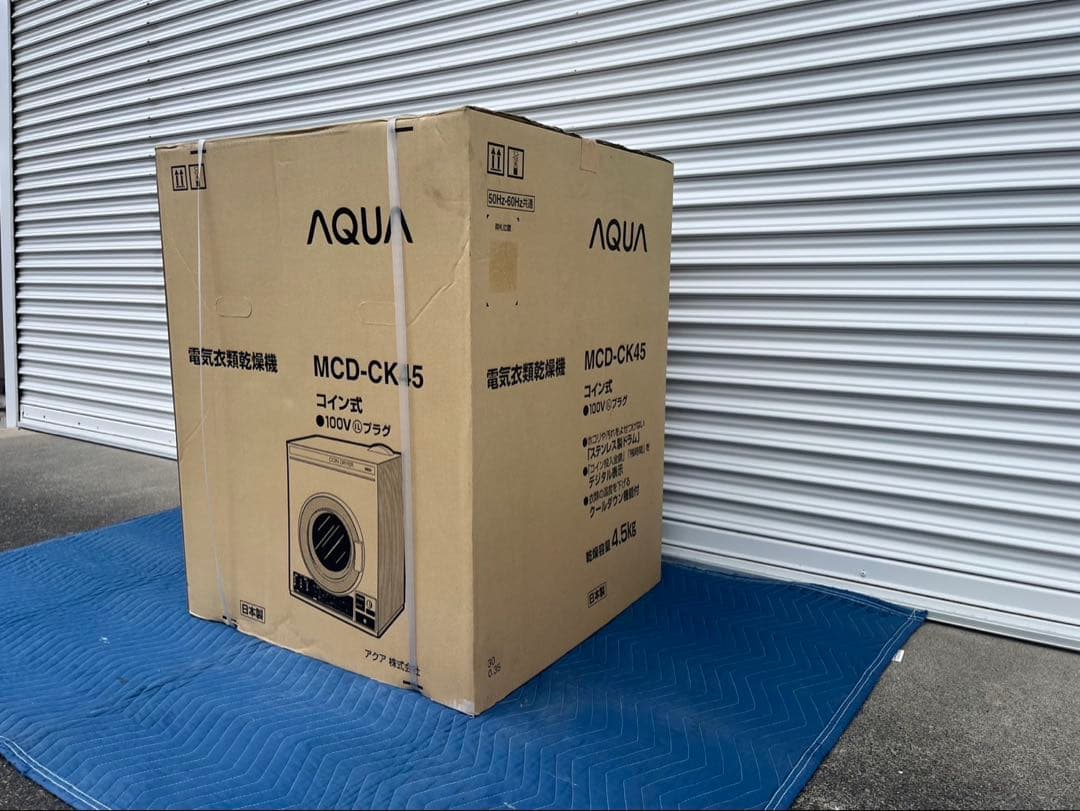 ②【未開封】AQUA 式 業務用衣類乾燥機 MCD-CK45 2019年式
