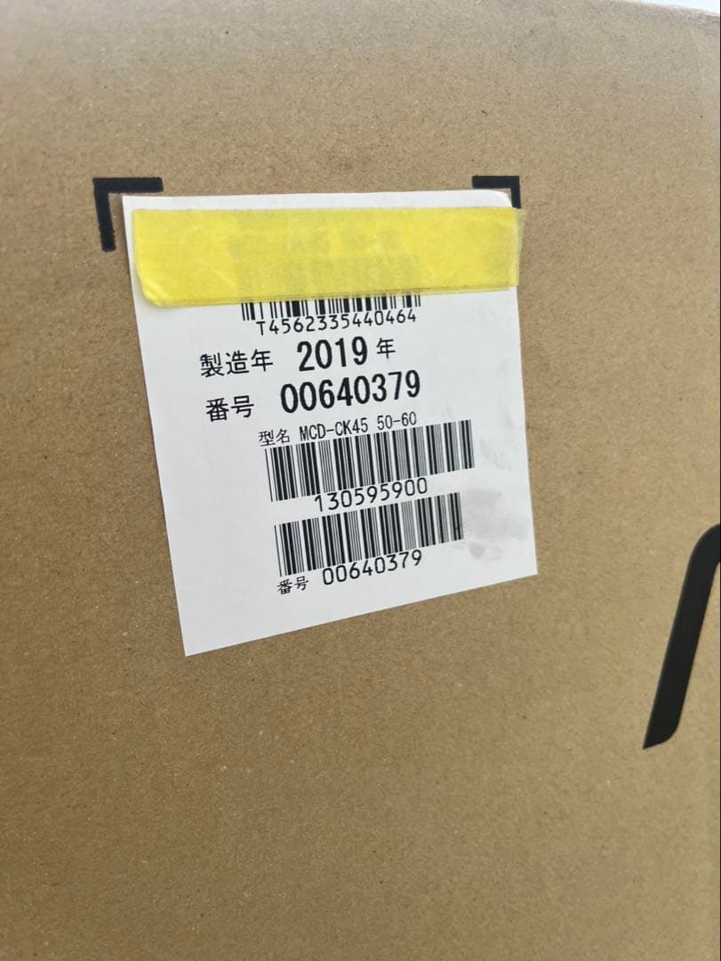 ②【未開封】AQUA 式 業務用衣類乾燥機 MCD-CK45 2019年式