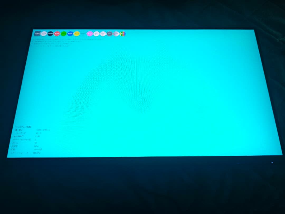 Pixio PX243 23.8インチ VA 165Hz スタンド欠品