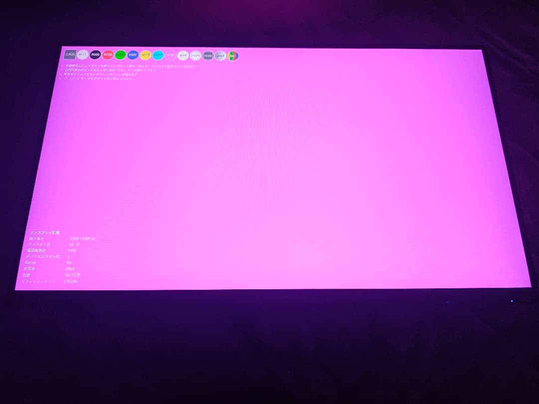 Pixio PX243 23.8インチ VA 165Hz スタンド欠品