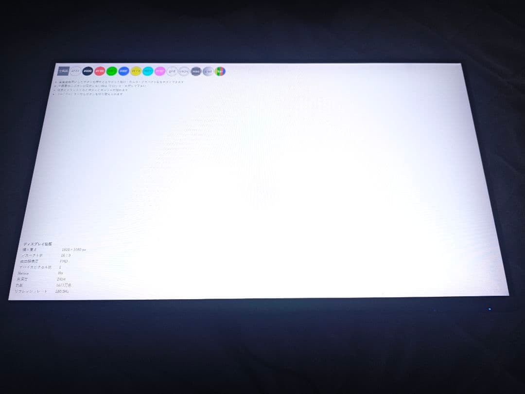 Pixio PX243 23.8インチ VA 165Hz スタンド欠品